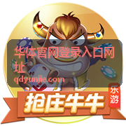 华体赛事中心 华体官网登录入口